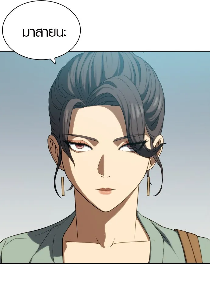 นักรบแช่แข็ง ตอนที่ 5 รูปที่ 44