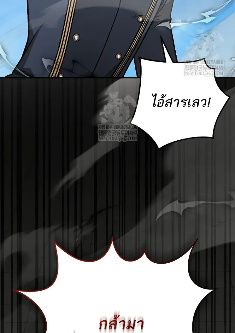 Concept Grasping Magic Genius ตอนที่ ตอนที่ 40 รูปที่ 103