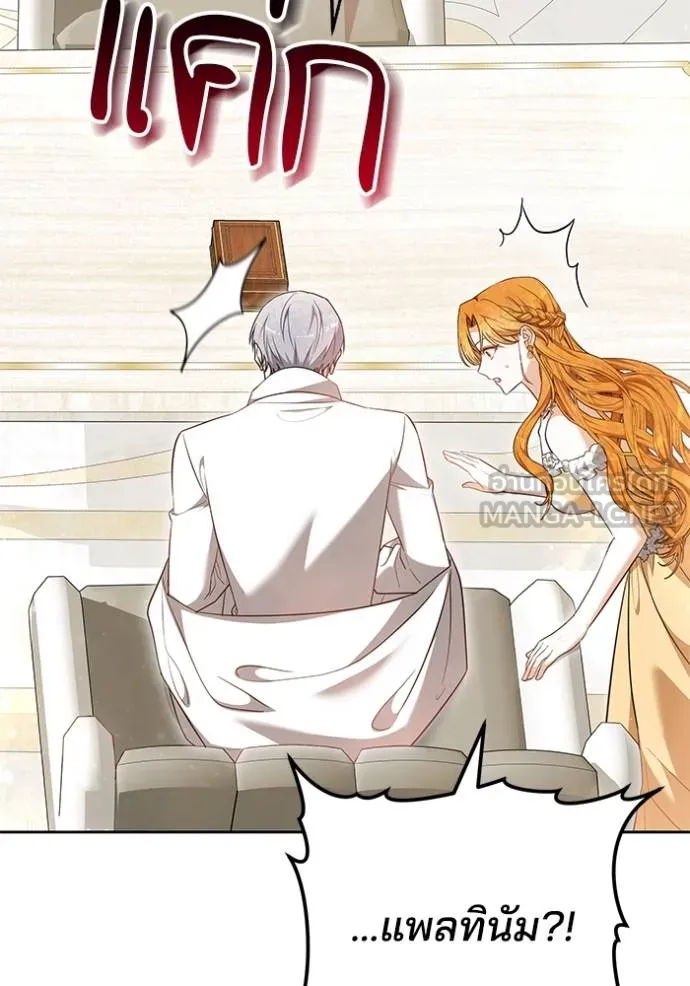 เจ้าสาวอัคนีดำ ตอนที่ 59 รูปที่ 114