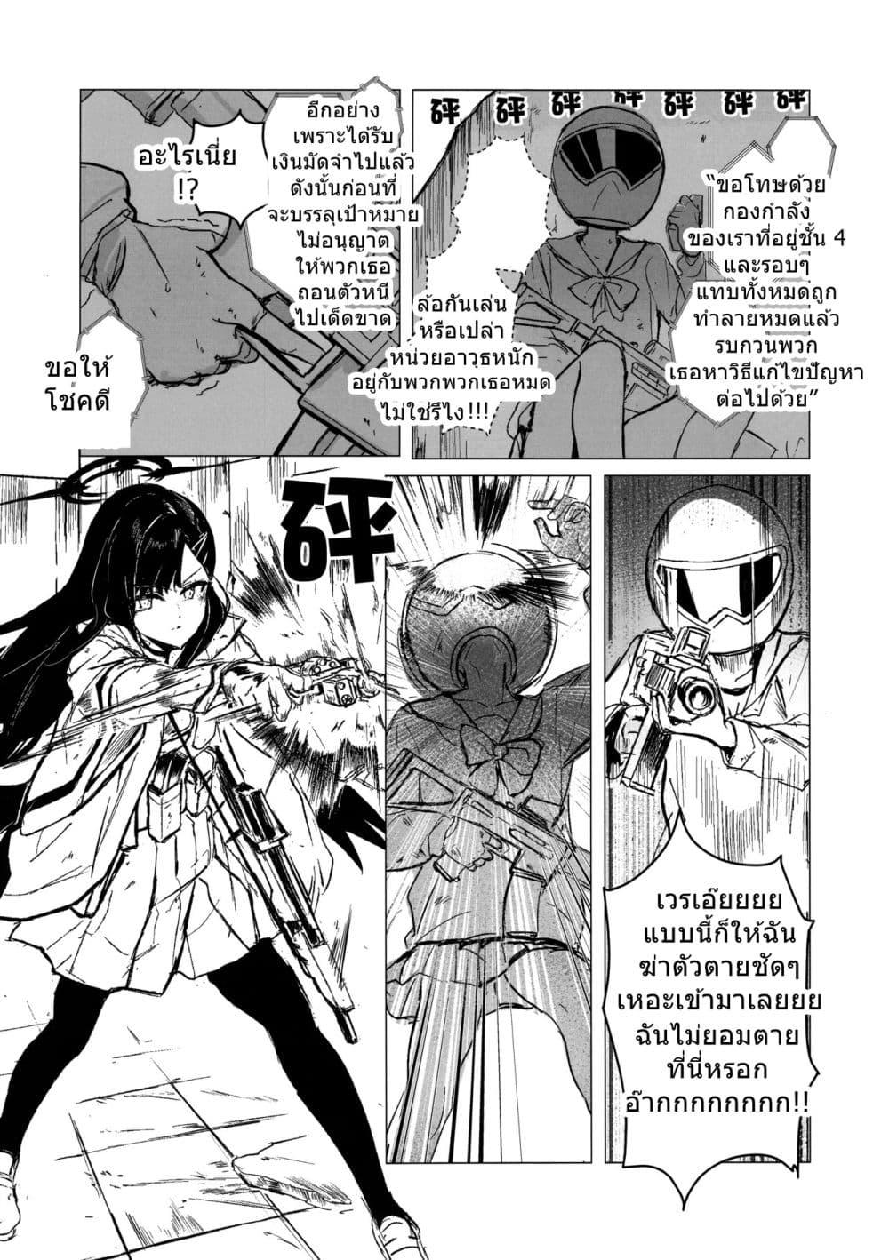 Manga-lc-com อ่านมังงะ อ่านการ์ตูน ออนไลน์ ฟรี Blue Archive CONFESSION By Aritsuno ตอนที่ 1 2 3 4 5 6 7 8 9 10 11 12 13 14 ฟรี ไม่มีโฆษณา Manga-lc - อ่าน มังงะ อ่าน การ์ตูน ออนไลน์ อ่านมังงะ ฟรี