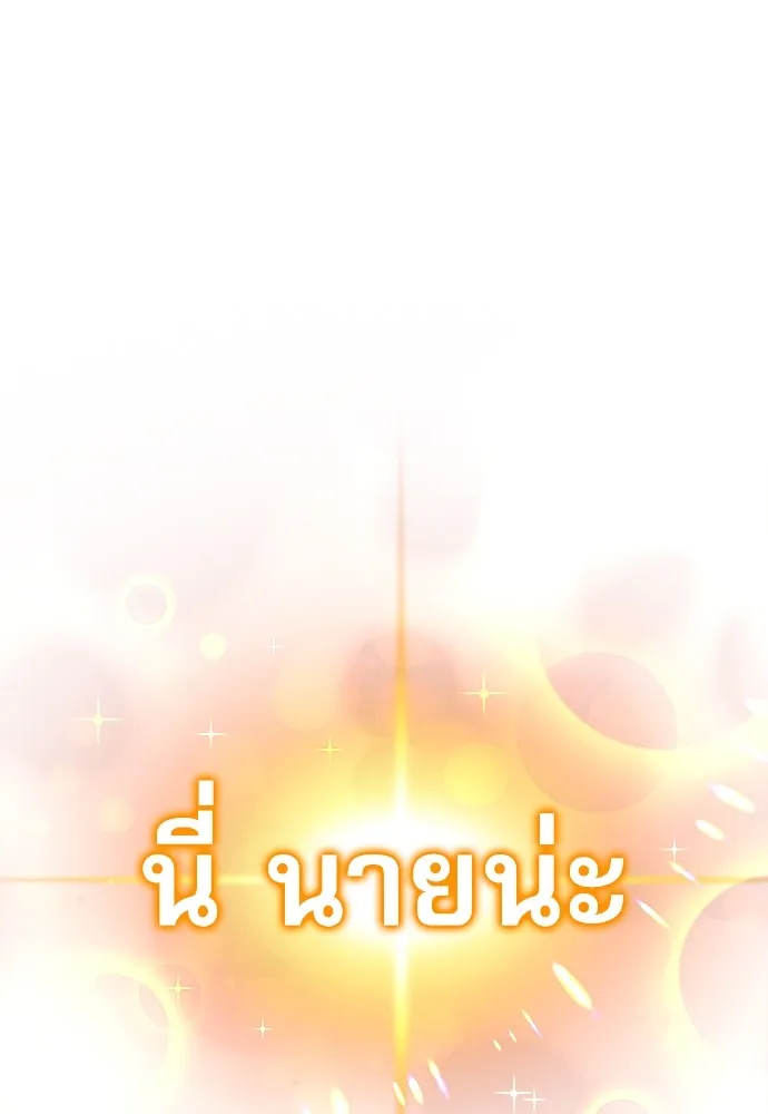 ชำแหละอะคาเดมีด้วยมีดแล่ปลา ตอนที่ 28 คราวนี้ก็ไม่ธรรมดา (3) รูปที่ 17