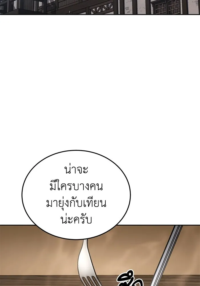 ยอดนักดาบผู้โอบอุ้มดารา ตอนที่ 1 รูปที่ 164