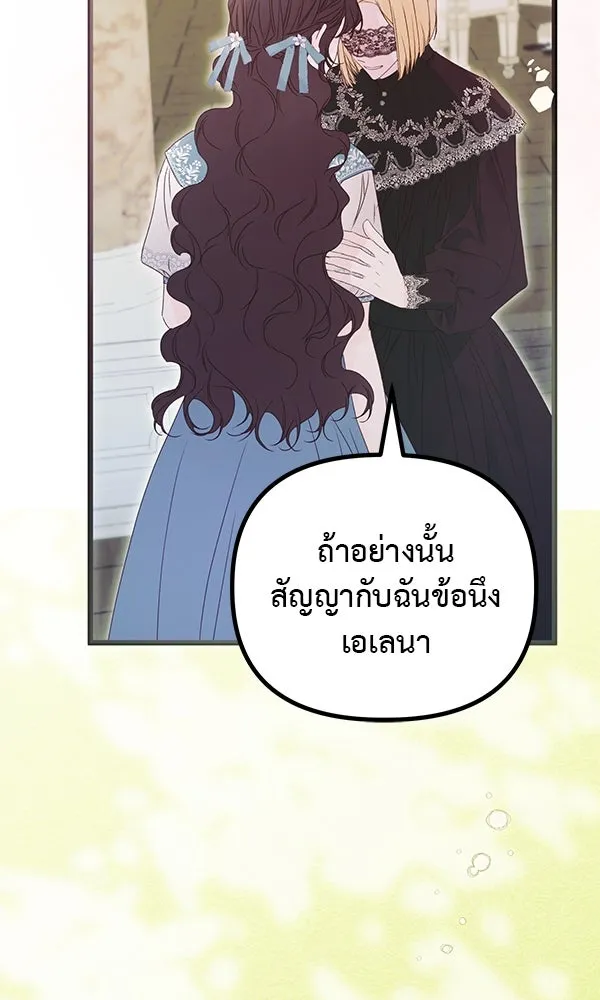 ชีวิตนี้เพื่อเธอ ตอนที่ 38 รูปที่ 23