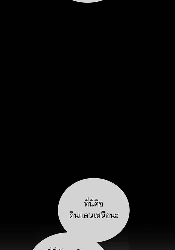 แกล้งตายให้หายแค้น ตอนที่ 31 รูปที่ 73