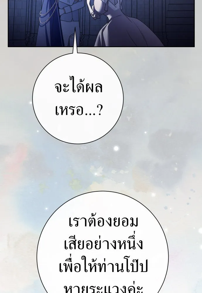 ชิงชีวิตพลิกลิขิตชะตา ตอนที่ 213. ออกไปนอกกรงนกกันเถอะ(4) รูปที่ 61