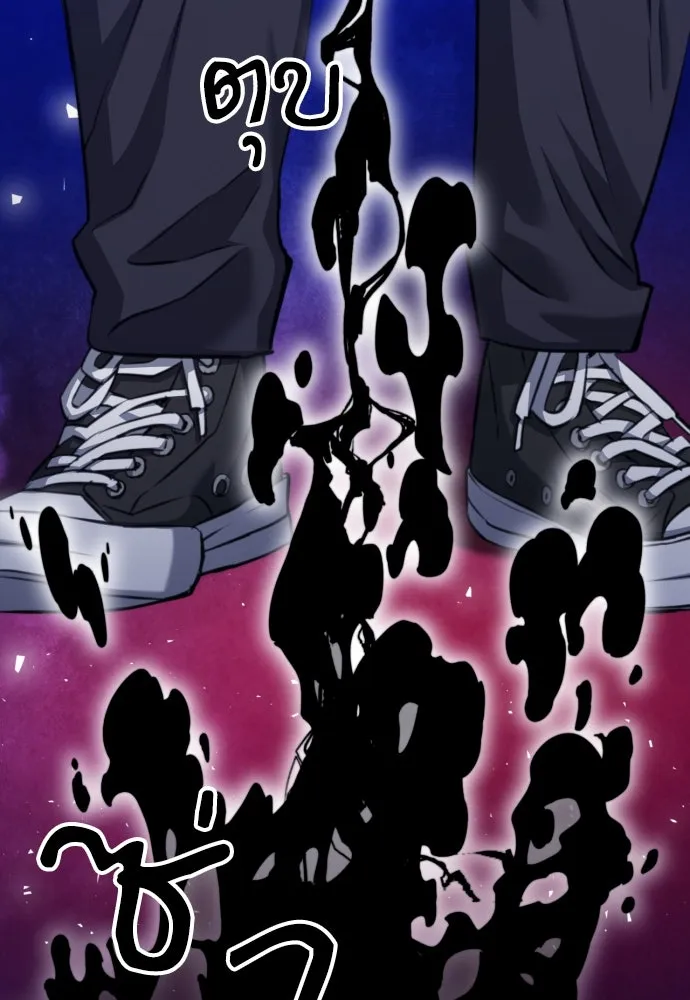 ดรูอิดแห่งสถานีโซล ตอนที่ 181 รูปที่ 8