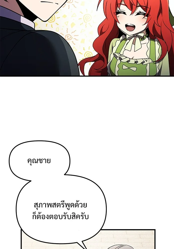 อัศวินดำล่าท้าเวลา ตอนที่ 15 รูปที่ 127