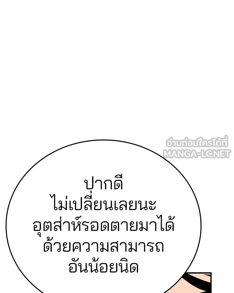 Player ตอนที่ 126 รูปที่ 63