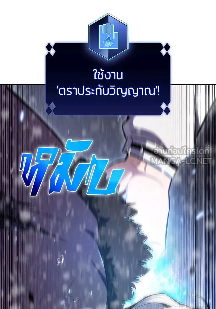 ผู้เล่นหน้าใหม่เลเวลแมกซ์ ตอนที่ 93 สงครามรอบด้าน (2) รูปที่ 129