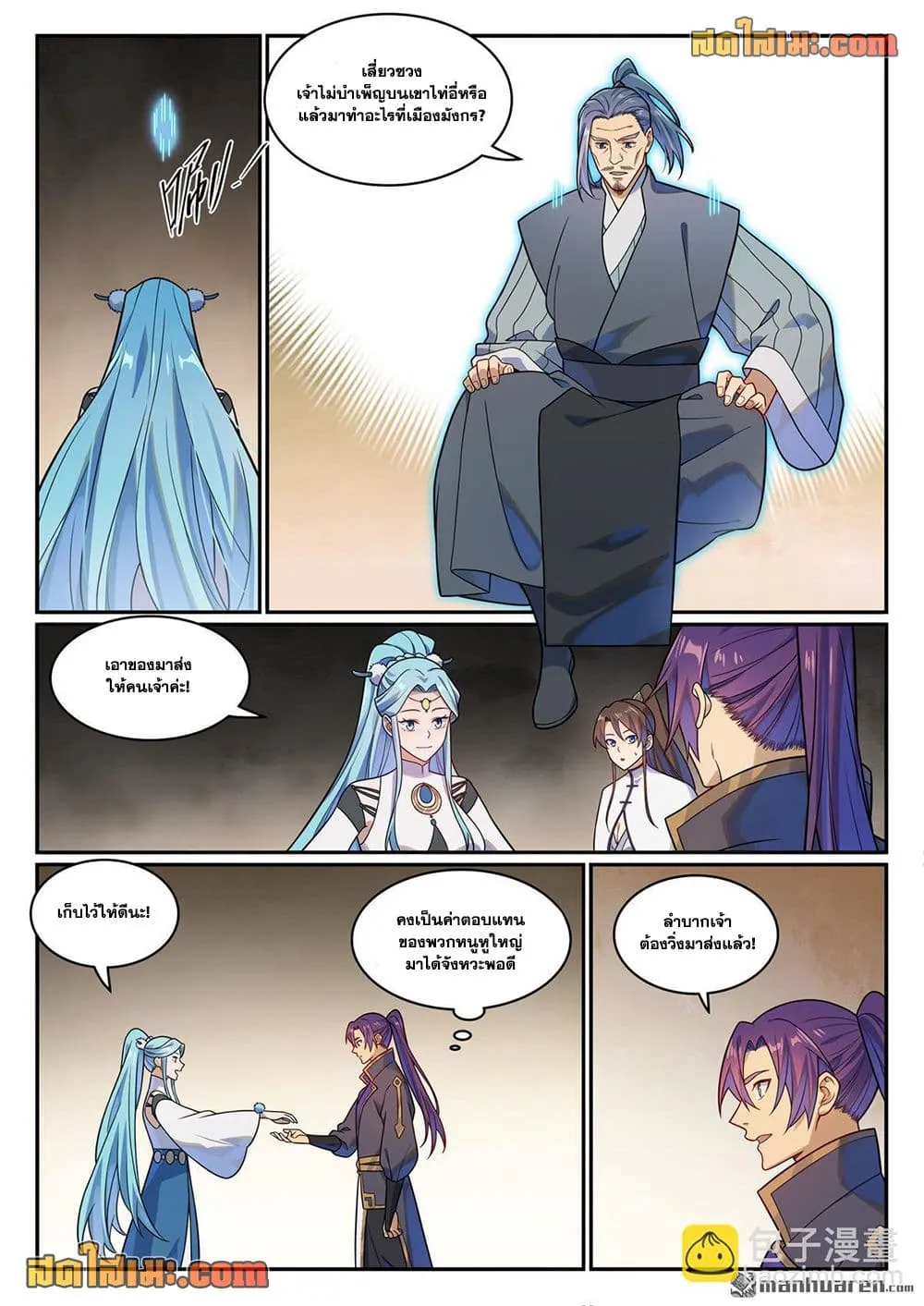 Manga-lc-com อ่านมังงะ อ่านการ์ตูน ออนไลน์ ฟรี Bailian Chengshen ตอนที่ 1 2 3 4 5 6 7 8 9 10 11 12 13 14 ฟรี ไม่มีโฆษณา Manga-lc - อ่าน มังงะ อ่าน การ์ตูน ออนไลน์ อ่านมังงะ ฟรี