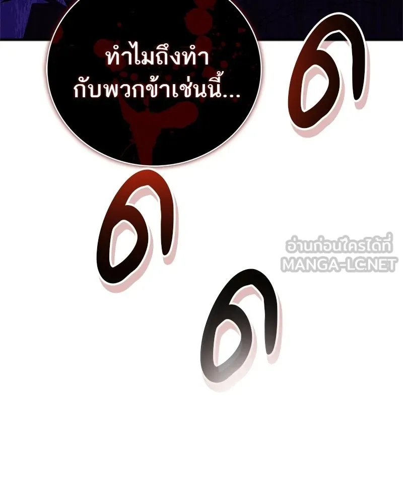 สุดยอดเทรนเนอร์แห่งยุทธภพ ตอนที่ 81 หมื่นมาร...ก้มกราบศิโรราบ รูปที่ 24