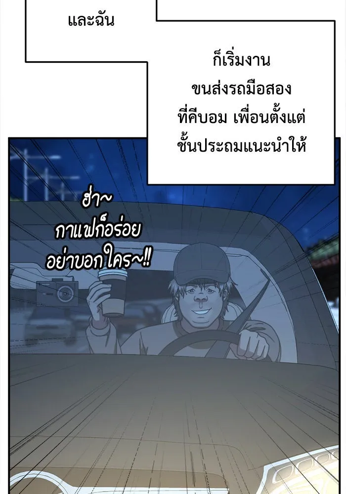 ช่วยเปลี่ยนฉันที ตอนที่ 210. ซีซัน 2 แบคซูยง 2 รูปที่ 37