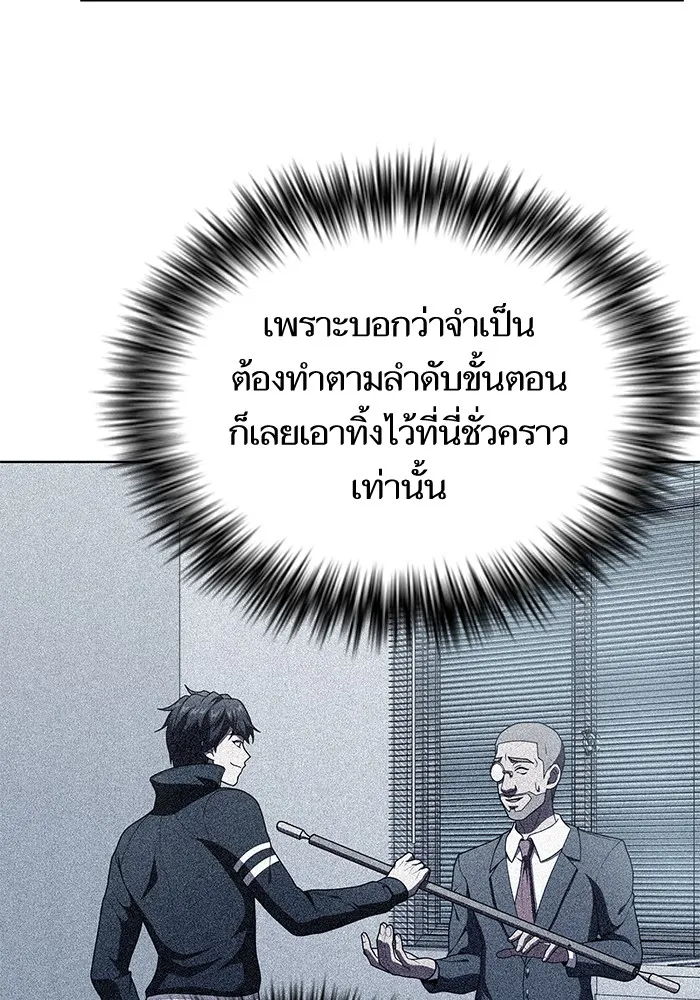 ผู้เล่นขั้นเทพแห่งหอคอยฝึกสอน ตอนที่ 76 รูปที่ 22