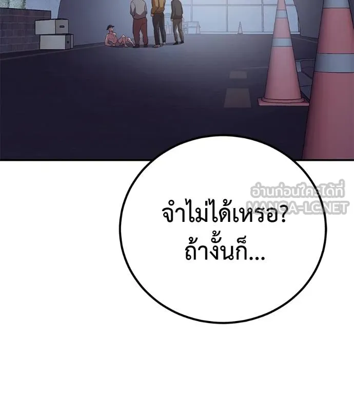 เรียกฉันว่าพระเจ้า ตอนที่ 31 รูปที่ 162