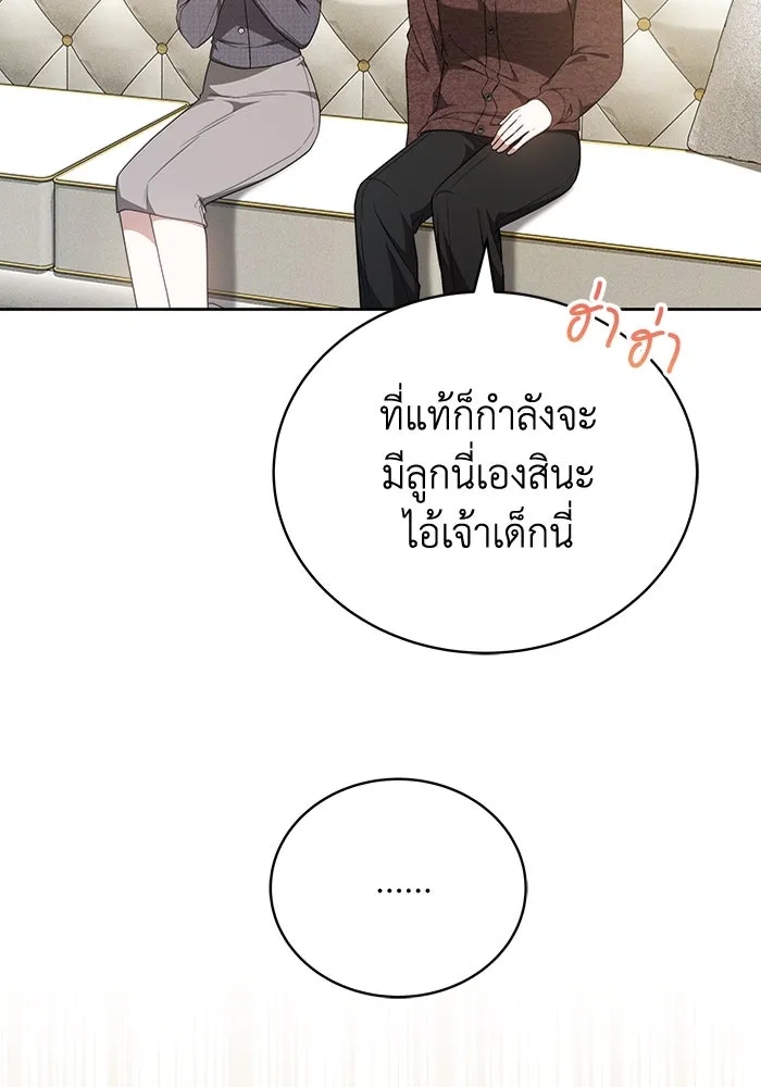 ละลายรักให้ล้นใจ ตอนที่ 64 รูปที่ 82