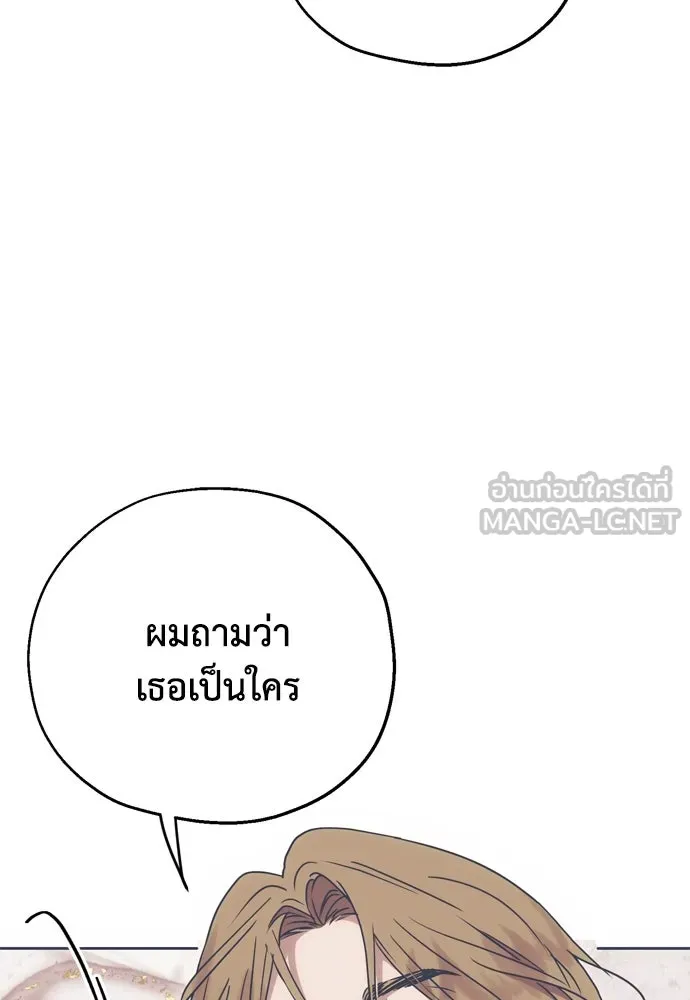 คมเขี้ยวชำระแค้น ตอนที่ 5 รูปที่ 90