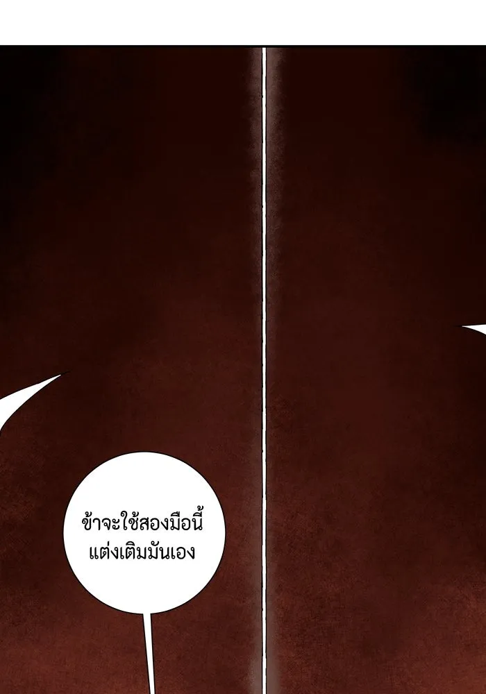 หนึ่งก้าวสู่เจ้ามาร ตอนที่ 117 เป้าหมาย (37) รูปที่ 124