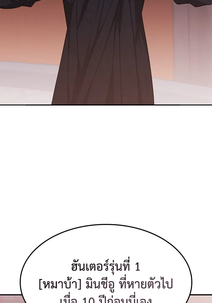 ฮีลเลอร์ตัวพ่อขอฟาดเรียบ ตอนที่ 15 รูปที่ 74