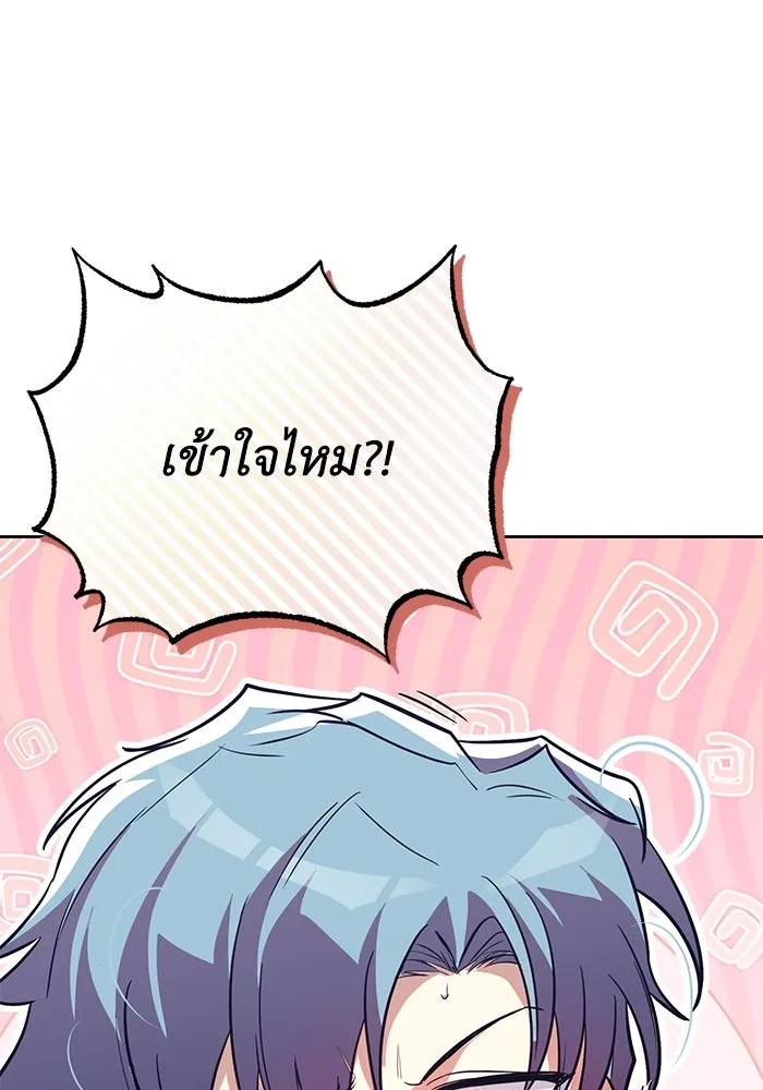 ชีวิตพลิกผันของลอร์ดผู้เกียจคร้าน ตอนที่ 107 ขอร้องอะไรอย่างหนึ่ง รูปที่ 104