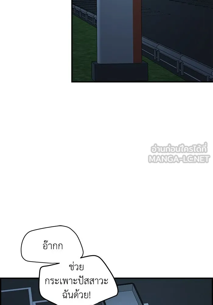 เพื่อนกันมันส์เกิน ตอนที่ 59 รูปที่ 15