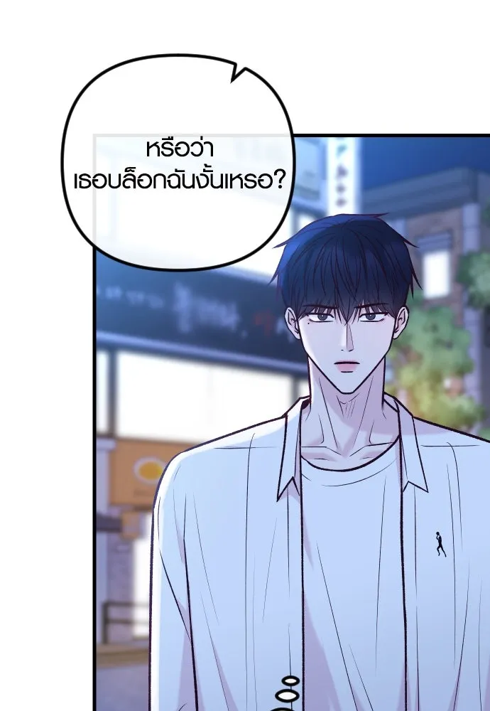 รักกันคนละครึ่งทาง ตอนที่ 37 รูปที่ 97