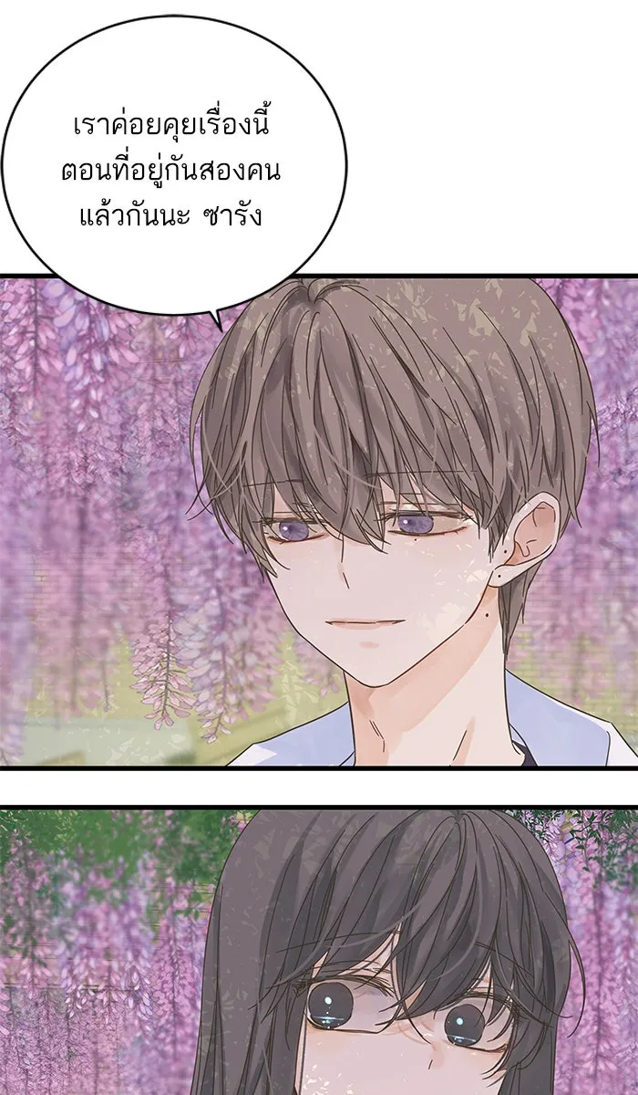 ฉันมันร้าย หรือเพราะโลกไม่น่ารัก ตอนที่ 131 รูปที่ 82