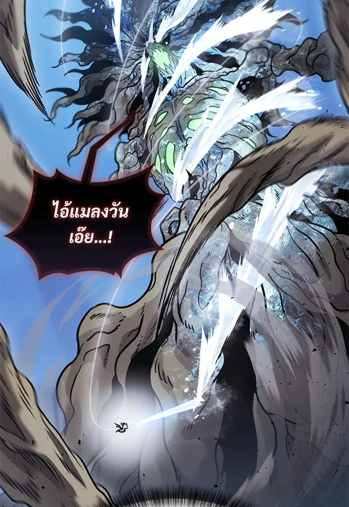 วิถีชาวนาของราชาปีศาจ ตอนที่ 18 รูปที่ 161