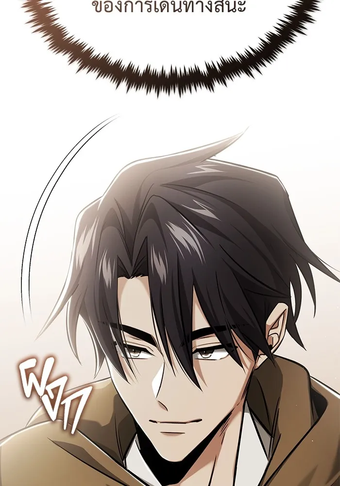 ชีวิตหลังเกษียณของผู้ย้อนเวลา ตอนที่ 36 รูปที่ 100