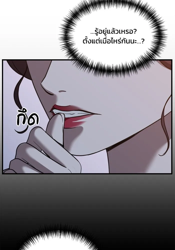 ชีวิตรักฉบับเดจาวู ตอนที่ 55 รูปที่ 83