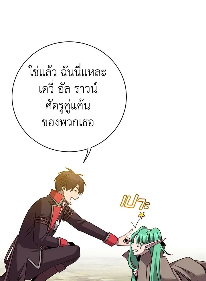 The Max Level Hero Has Returned การกล_บมาของว_รบ_ร_ษเวลต_น ตอนที่ ตอนที่ 177 รูปที่ 83