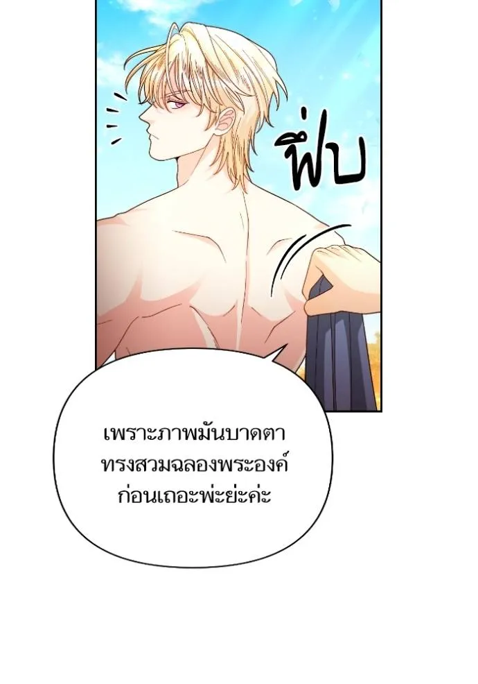 การแต่งงานครั้งใหม่ข ตอนที่ 205 รูปที่ 38