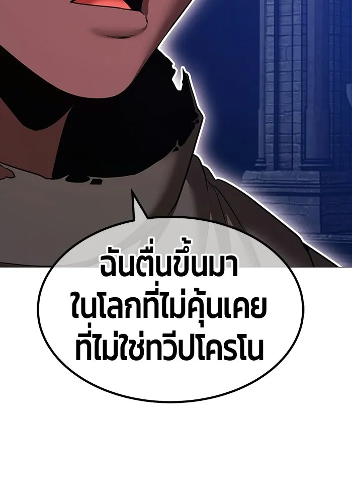 +99 ท่อนไม้พร้อมบวก ตอนที่ 119 ฮันซารัง (2) รูปที่ 260