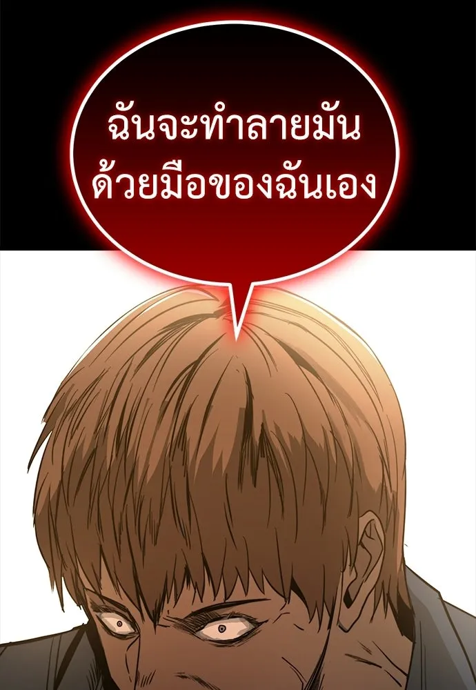 ผู้คุมหมายเลข 0 ตอนที่ 46 รูปที่ 94