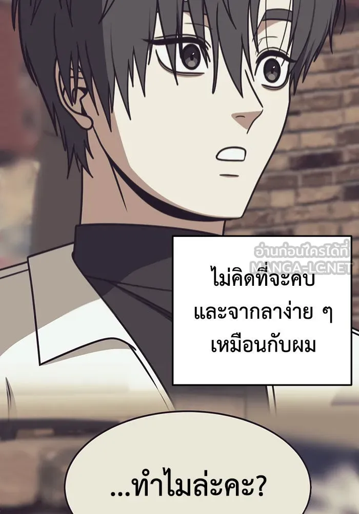 ช่วยเปลี่ยนฉันที ตอนที่ 278. ซีซัน 2 รูปที่ 141