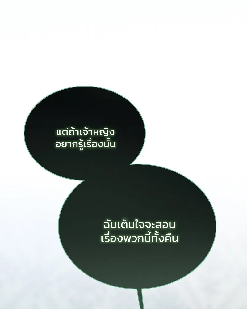 เซเรน่า ตอนที่ 75 รูปที่ 122