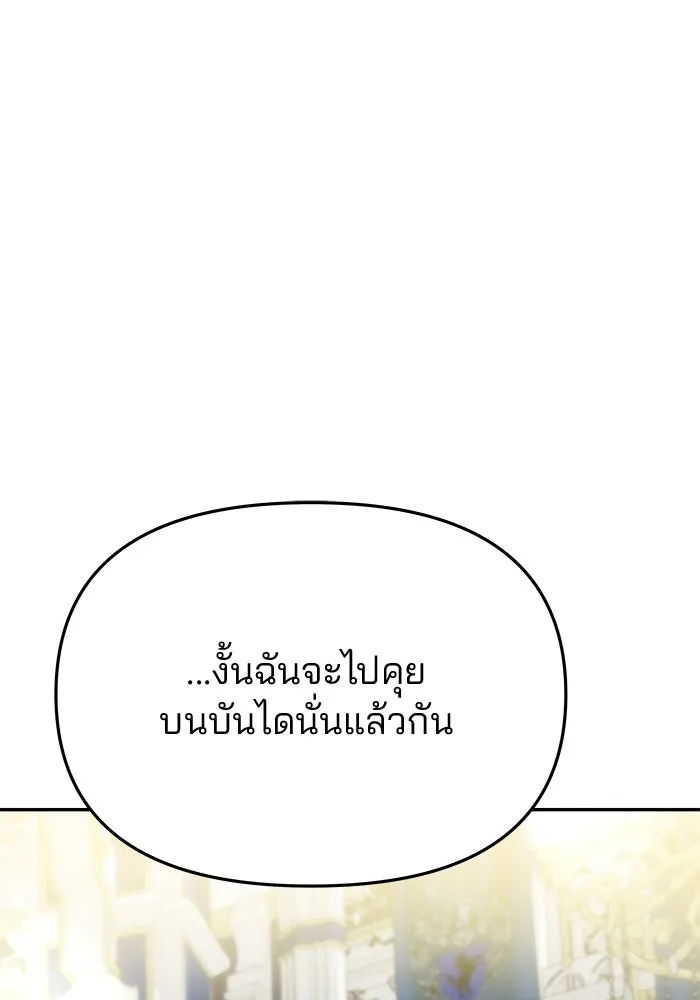 เกมรักจับสามี ตอนที่ 62 รูปที่ 25