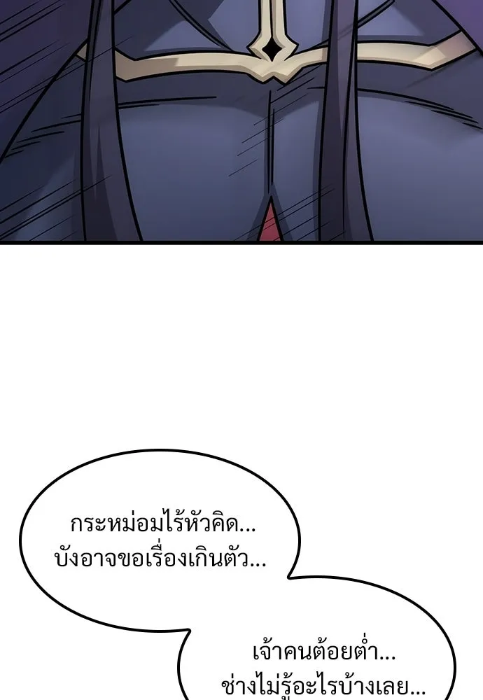 วิถีชาวนาของราชาปีศาจ ตอนที่ 60 รูปที่ 46