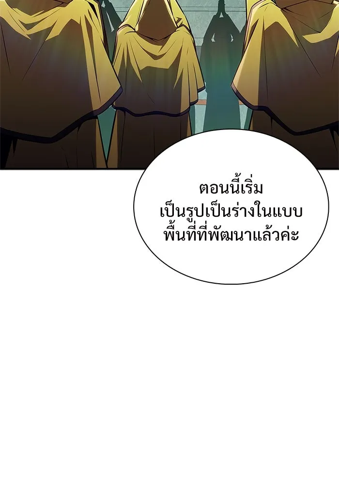 ผู้เล่นหน้าใหม่เลเวลแมกซ์ ตอนที่ 166 กองกำลังเสริมที่แกร่งที่สุด ( รูปที่ 44