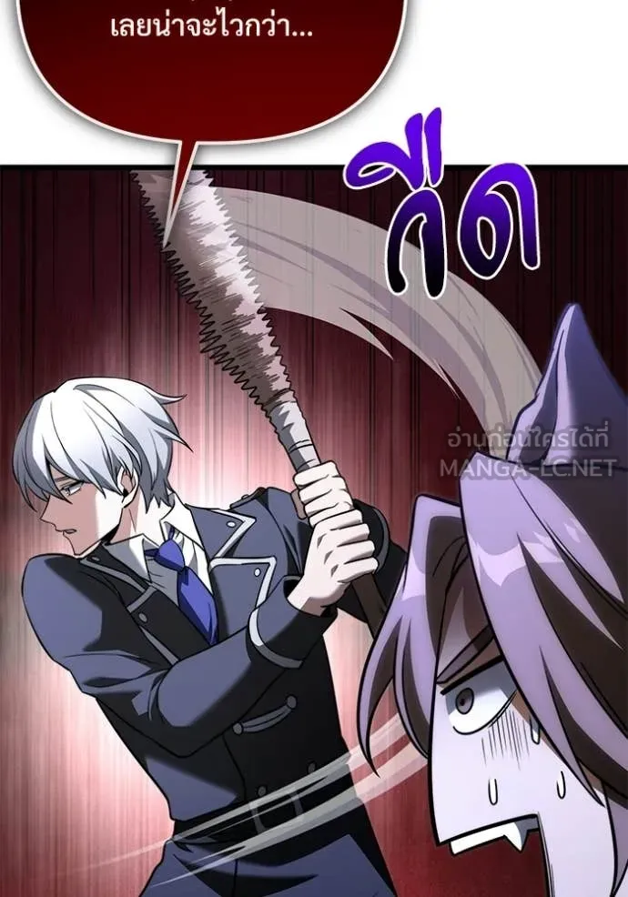 อัศวินดำล่าท้าเวลา ตอนที่ 127 รูปที่ 23