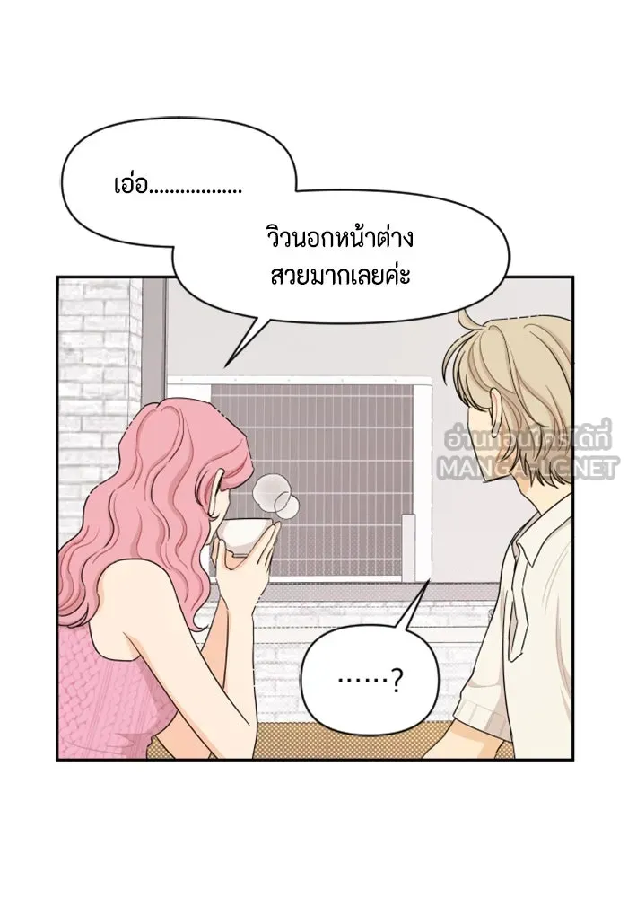 จริง ๆ แล้ว โอบารัมน่ะ… ตอนที่ 30 รูปที่ 45