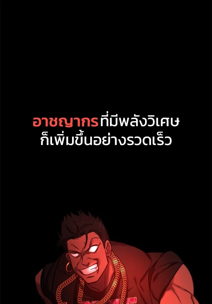 วายร้ายก็อยากมีรัก ตอนที่ 1 รูปที่ 127