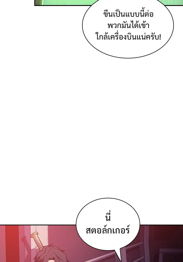 ผู้เล่นหน้าใหม่เลเวลแมกซ์ ตอนที่ 120 เต็มไปด้วยโทรศัพท์ (3) รูปที่ 82