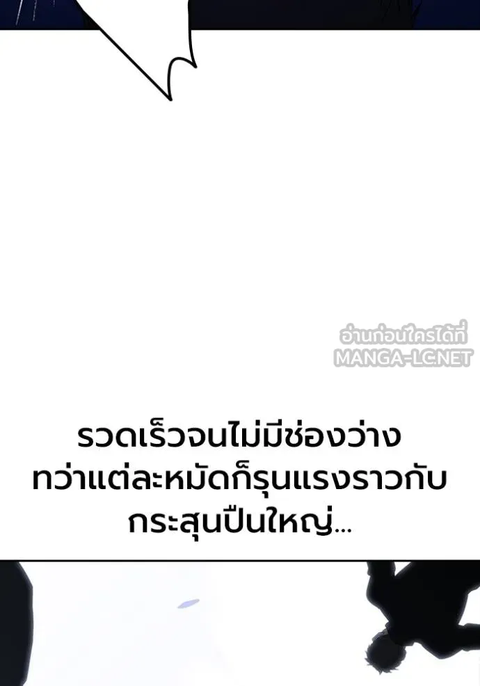 มหาสงครามคนแกร่ง ตอนที่ 28 รูปที่ 43