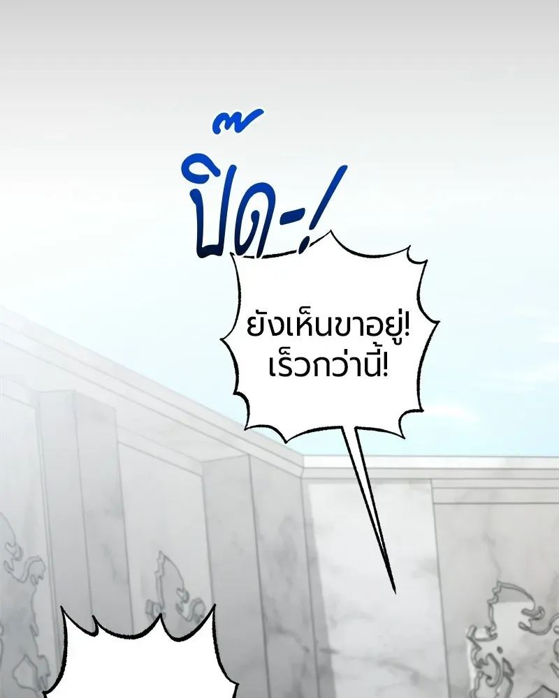 The Magic Tower_s Problem Child ต_วอ_นตรายแห_งหอคอยเวท ตอนที่ ตอนที่ 40 รูปที่ 117