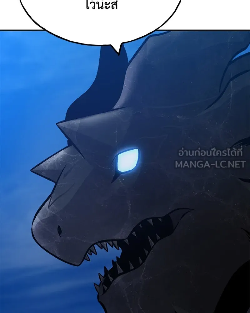 ปลูกผักพิชิตหอคอย ตอนที่ 82 รูปที่ 9