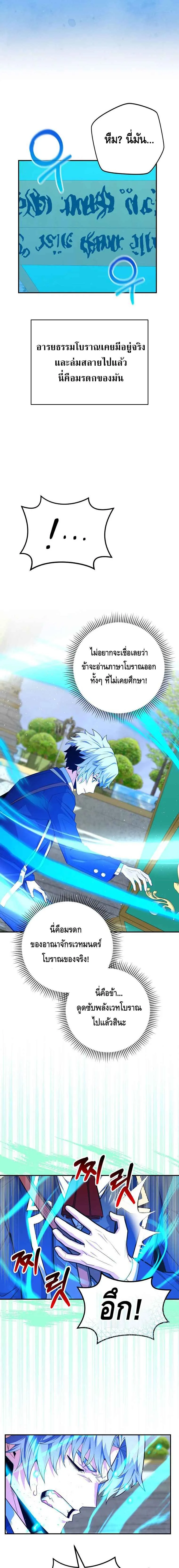 Reincarnated as a Genius Prodigy of a Prestigious Family เด_กกำพร_าอย_างฉ_นได_กล_บมาเก_ดใหม_ในตระก_ลข_นนางซะง_น ตอนที่ ตอนที่ 36 รูปที่ 2