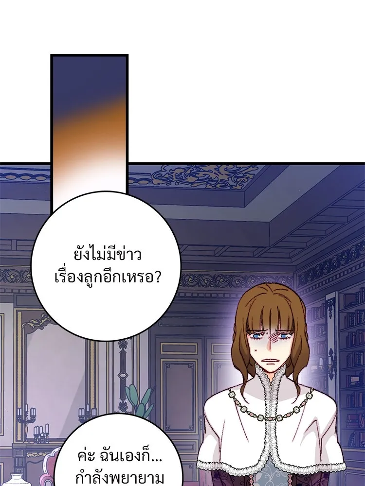 Bring the Love ตอนที่ 135 รูปที่ 46