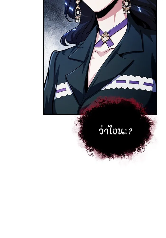 ศาสตราจารย์จำเป็นแห่งอะคาเดมี ตอนที่ 68 รูปที่ 56