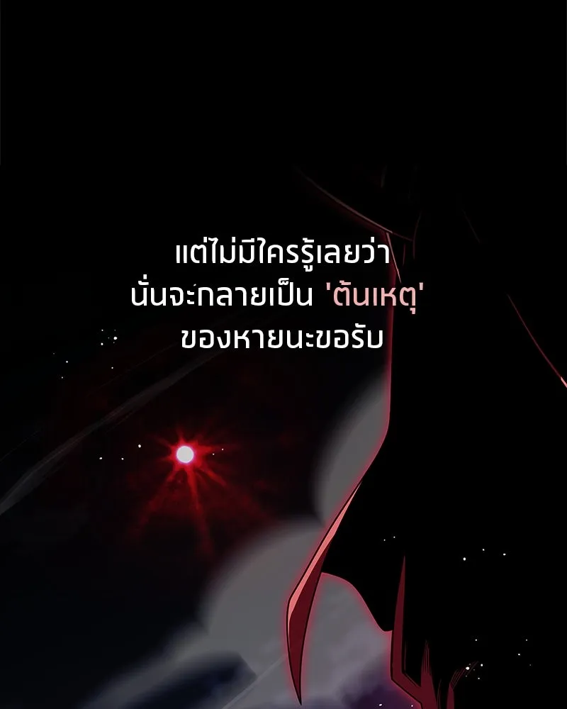 สุดยอดเทรนเนอร์แห่งยุทธภพ ตอนที่ 65 แลกเปลี่ยนวิทยายุทธ์ รูปที่ 13