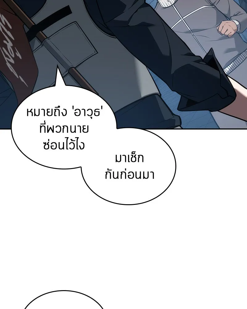 Omniscient Reader อ่านชะตาวันสิ้นโลก ตอนที่ 11 ราตรีของเหล่านักทำนาย (3) รูปที่ 35